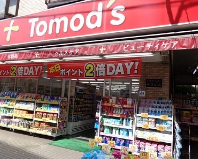 ドラックストア　トモズ駒沢駅前店（ドラッグストア）まで69m