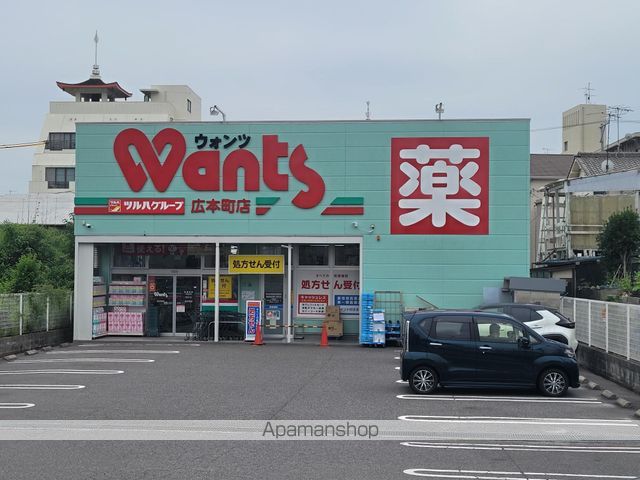 ドラックストア　ウォンツ広本町店（ドラッグストア）まで240m