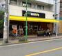 飲食店　ドトールコーヒーショップ等々力店（飲食店）まで636m
