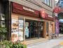 飲食店　ほっともっと等々力店（飲食店）まで632m