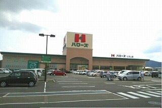 スーパー　ハローズ仏生山店様（スーパー）まで2100m