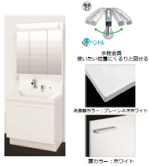 洗面設備　※イメージ図