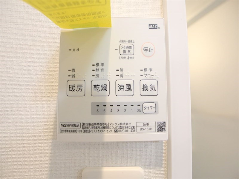 その他設備　浴室暖房乾燥機付き