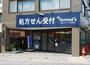 ドラックストア　トモズ 今井南町店（ドラッグストア）まで296m