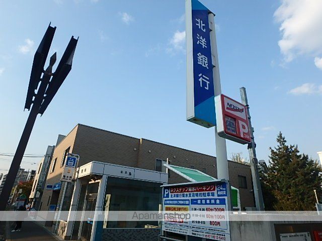 銀行　（株）北洋銀行／白石区菊水支店（銀行）まで544m