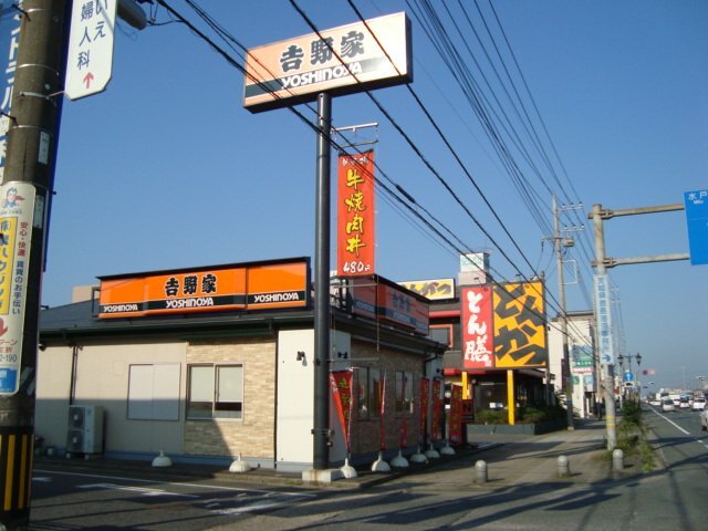 その他　吉野家１２４号線神栖店（その他）まで3101m
