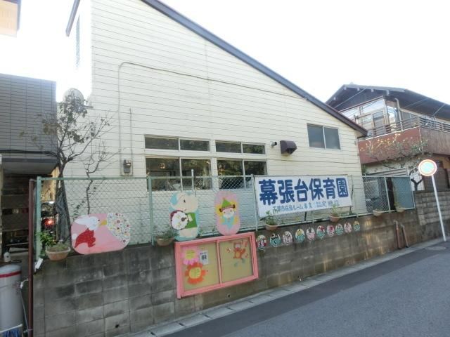 幼稚園・保育園　幕張台保育園（幼稚園・保育園）まで505m