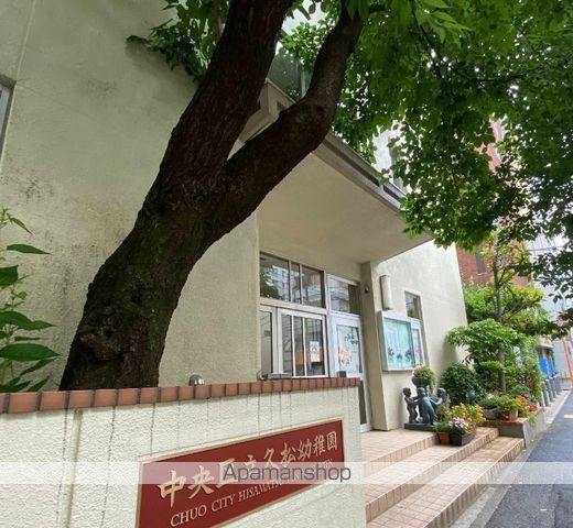 幼稚園・保育園　久松幼稚園（幼稚園・保育園）まで301m