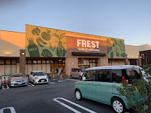 スーパー　FREST(フレスト) 長尾店（スーパー）まで613m