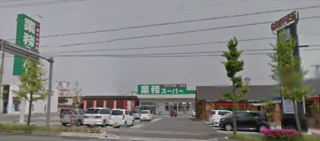 スーパー　業務スーパー袋井店（スーパー）まで1160m