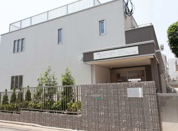 幼稚園・保育園　ベリーベアーインターナショナル保育園八雲（幼稚園・保育園）まで650m