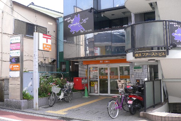 郵便局　横浜南太田郵便局（郵便局）まで259m