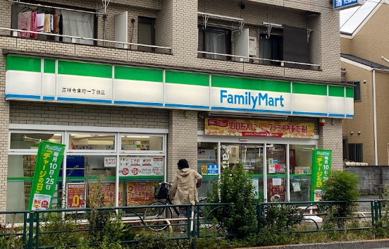 コンビニ　ファミリーマート 吉祥寺東町一丁目店（コンビニ）まで321m