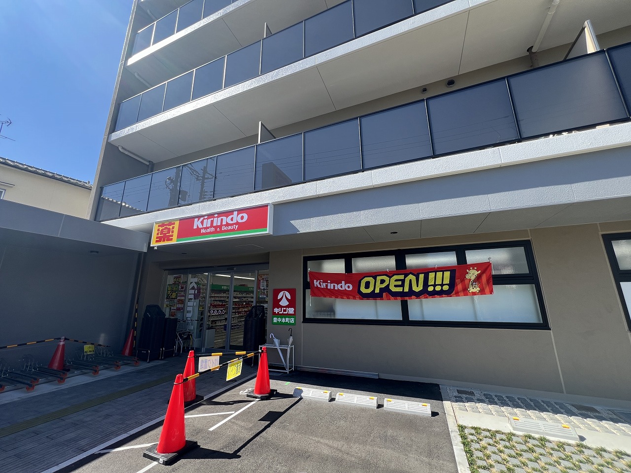 ドラックストア　キリン堂豊中本町店（ドラッグストア）まで568m
