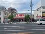 スーパー　コノミヤ鶴橋駅前店（スーパー）まで506m