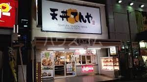 飲食店　天丼てんや 春日部店（飲食店）まで647m