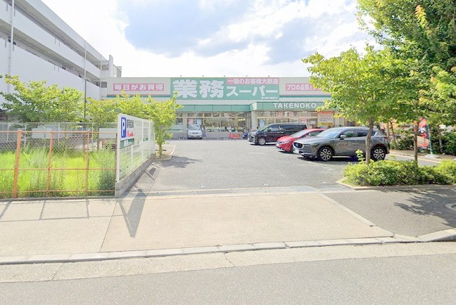 スーパー　業務スーパー 新大阪三国店（スーパー）まで544m