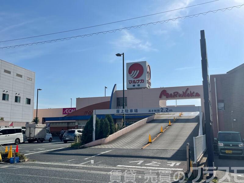 スーパー　マルナカ堺店（スーパー）まで401m