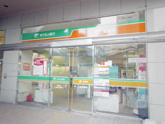 郵便局　品川南大井郵便局（郵便局）まで168m