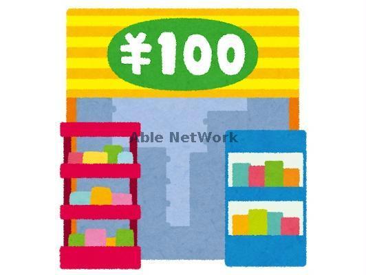 その他　Can★Do宮崎都原店（その他）まで2000m