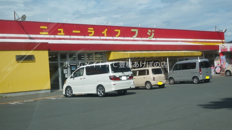 スーパー　ニューライフフジ西口店（スーパー）まで953m