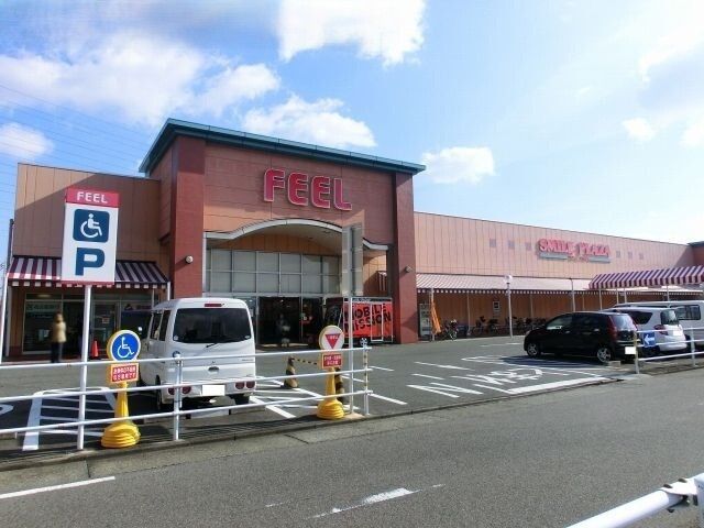 スーパー　フィール（スーパー）まで950m