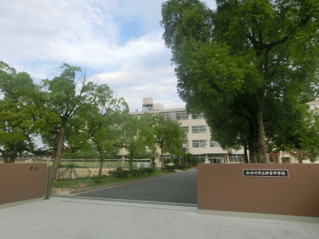中学校　神吉中学校（中学校）まで1121m