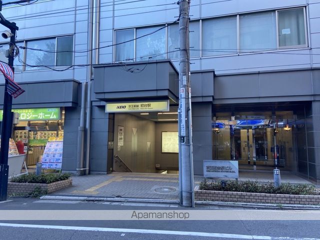 その他　初台駅（その他）まで320m