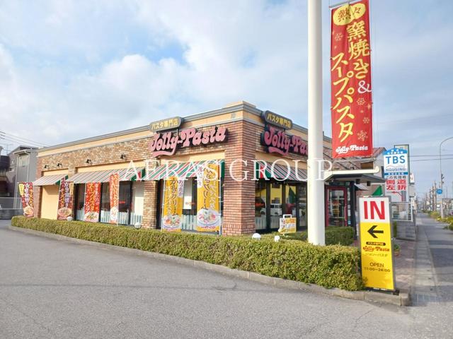 飲食店　ジョリーパスタ 南越谷店（飲食店）まで296m