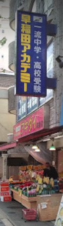 スーパー　アキダイ荻窪店（スーパー）まで869m
