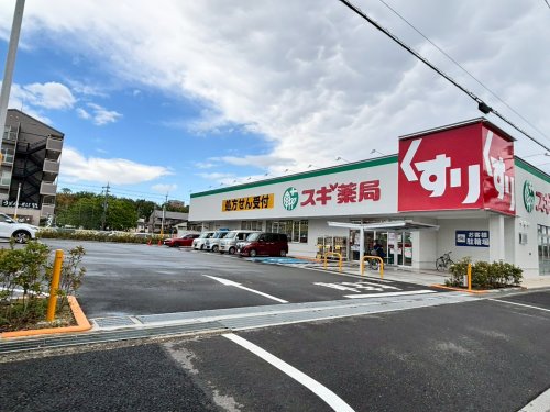 ドラックストア　スギドラッグ 河内長野西店（ドラッグストア）まで1543m