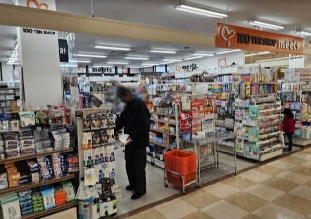 ホームセンター　meets．内代店（ホームセンター）まで314m