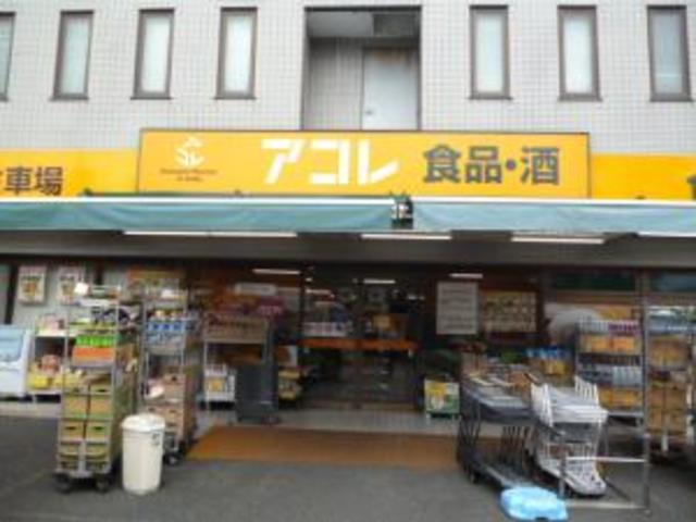 スーパー　アコレ江戸川松本店（スーパー）まで640m