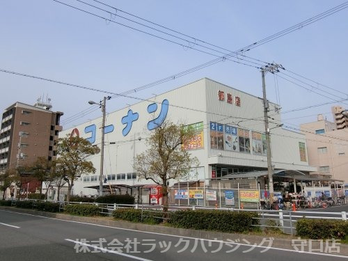 ホームセンター　ホームセンターコーナン 都島店（ホームセンター）まで424m