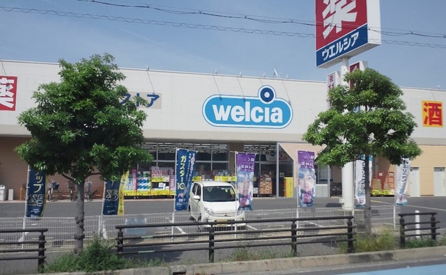ドラックストア　ウエルシア高石東羽衣店（ドラッグストア）まで548m
