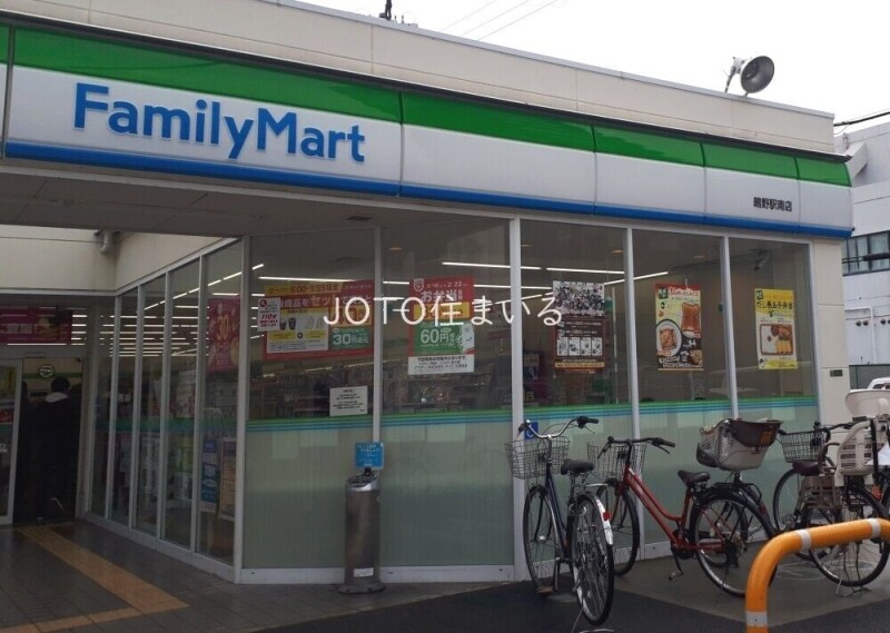 コンビニ　ファミリーマート鴫野駅南店（コンビニ）まで369m