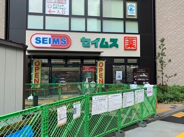 ドラックストア　ドラッグセイムス鴫野駅西口店（ドラッグストア）まで381m