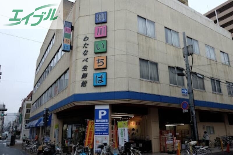 スーパー　わたなべ生鮮館柳川いちば店（スーパー）まで480m