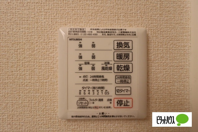 その他設備