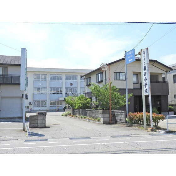 小学校　富山市立奥田小学校（小学校）まで559m