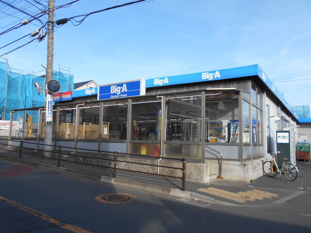 スーパー　ビッグ・エー　三鷹新川店（スーパー）まで800m