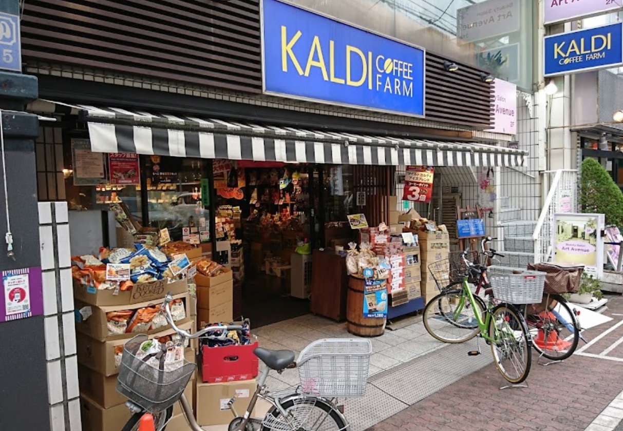 スーパー　カルディコーヒーファーム板橋区役所前店（スーパー）まで467m