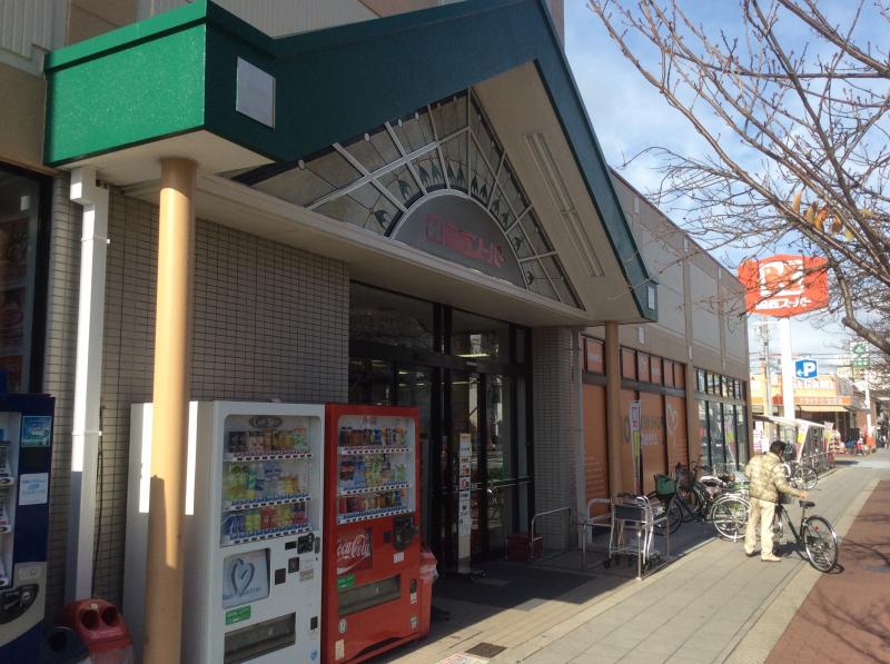 スーパー　関西スーパー 内代店（スーパー）まで400m
