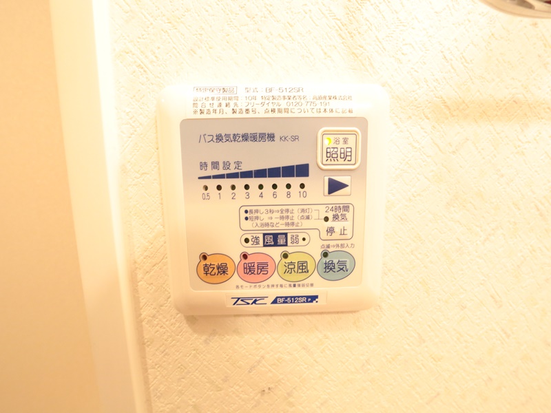 その他設備　浴室暖房乾燥機能付き