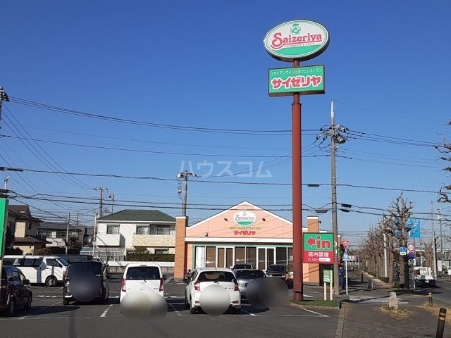 飲食店　サイゼリヤ 藤沢高倉店（飲食店）まで866m
