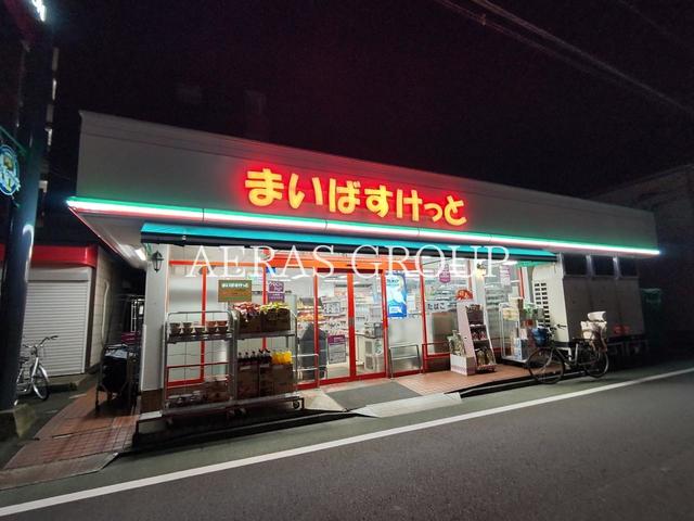 スーパー　まいばすけっと上小田中店（スーパー）まで390m