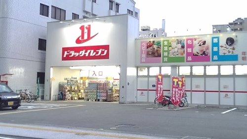 ドラックストア　ドラッグイレブン清川店（ドラッグストア）まで376m