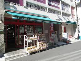 スーパー　まいばすけっと大森町駅前（スーパー）まで318m