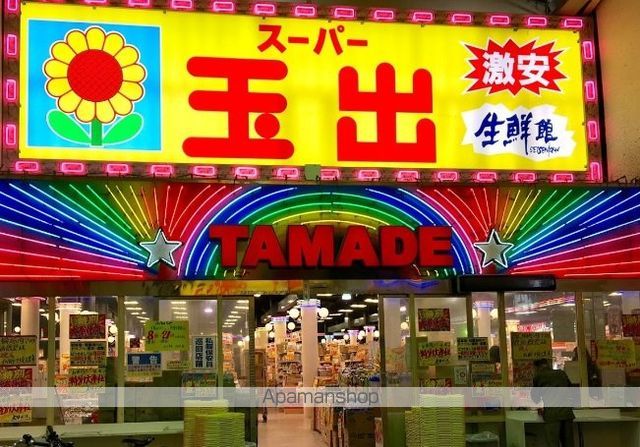 スーパー　スーパー玉出今池店（スーパー）まで120m