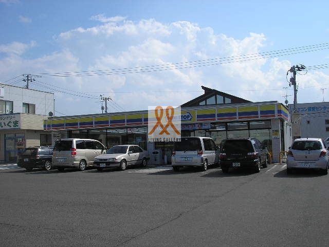 コンビニ　ミニストップ郡山富田店（コンビニ）まで460m